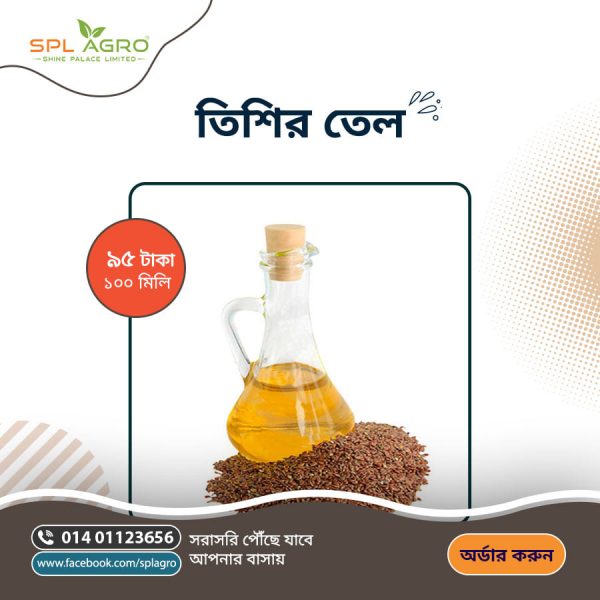 Flax Seed Oil 100 ml bangladesh তিশির তেল